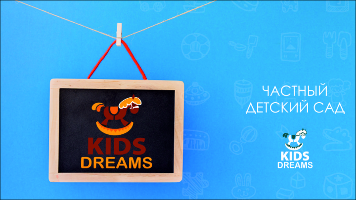 Kids Dreams детский сад