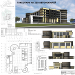 Проект таксопарка