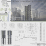 Проект многоэтажного жилого дома