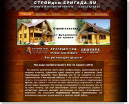 СТРОЙдом-бригада.ру