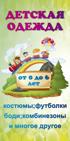 Работа 3816255