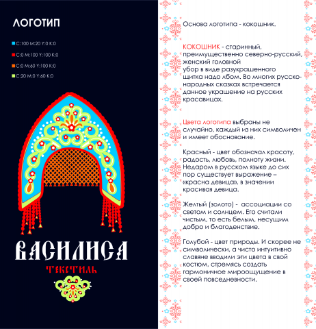 Логотип для фестиваля