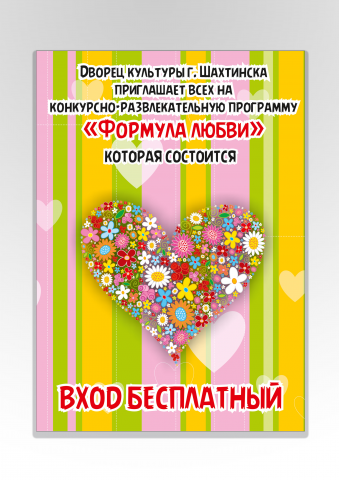 Работа 3477172
