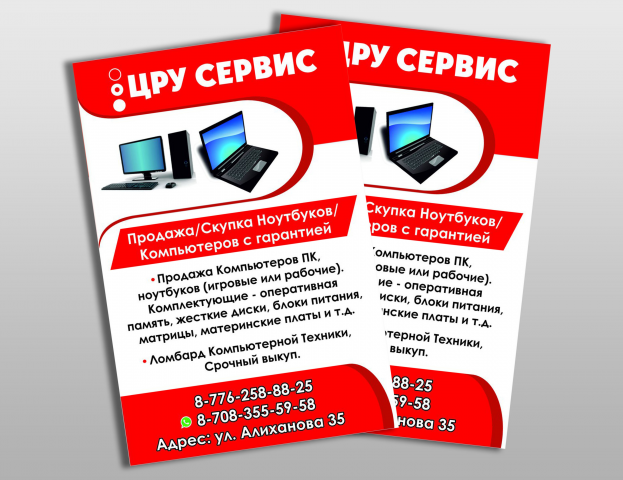 Работа 3477213
