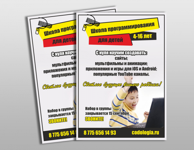 Работа 3477210
