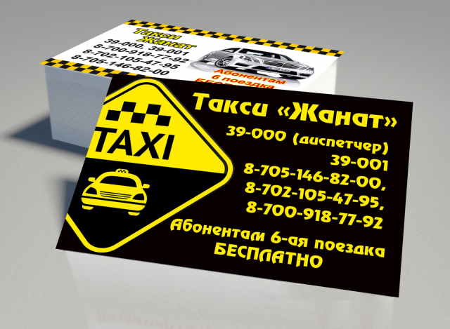 Работа 3477207