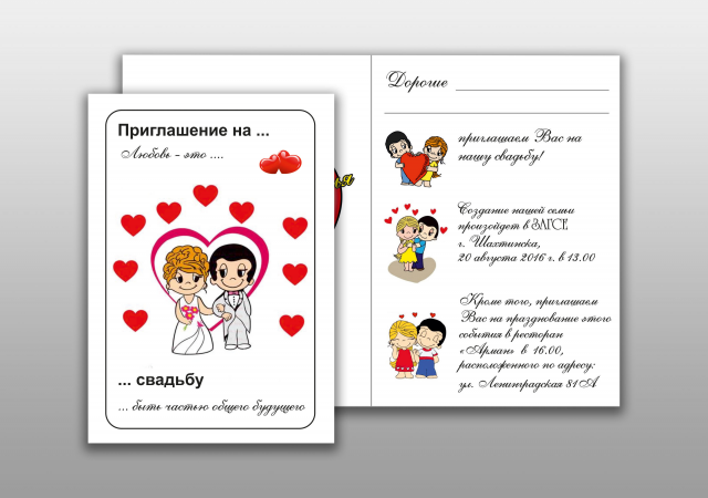 Работа 3477197