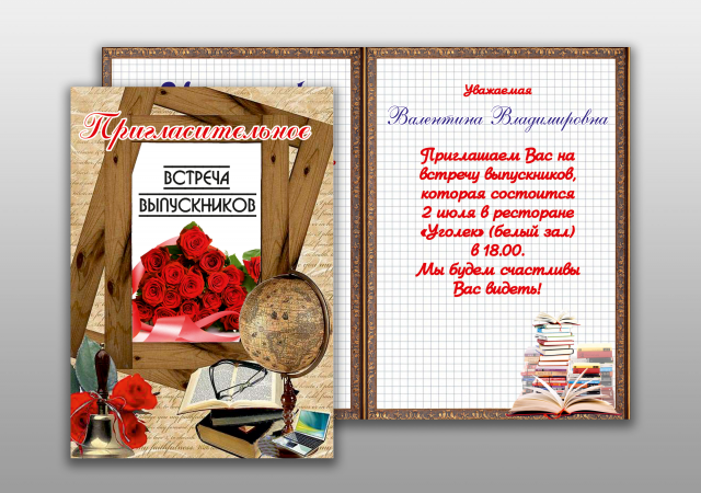 Работа 3477196