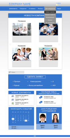 Работа 3477181