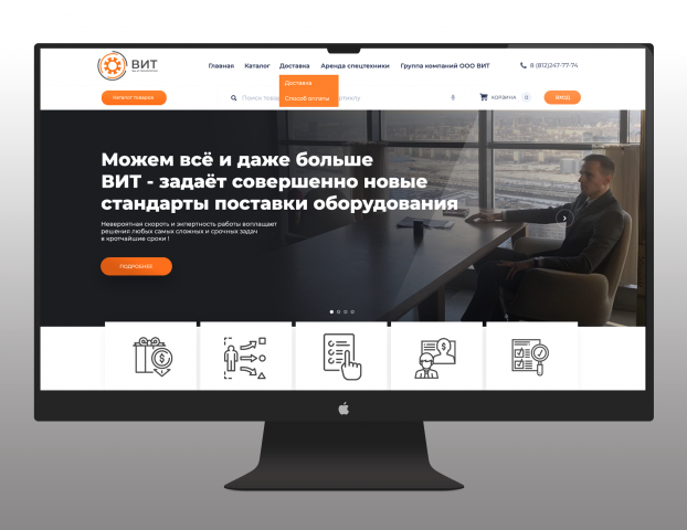 Разработка макета корпоративного сайта ООО ВИТ