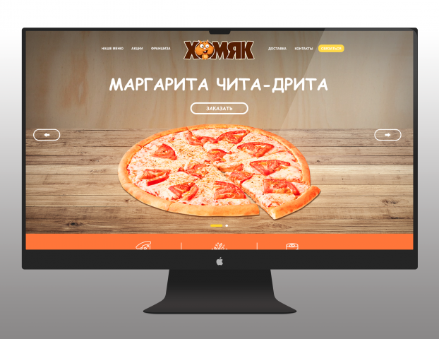 Дазайн сайта для доставки роллов, пиццы, WOK-лапши "ХОМЯК"