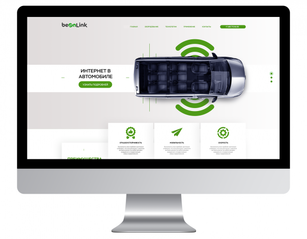 Дизайн сайта для компании BeonLink