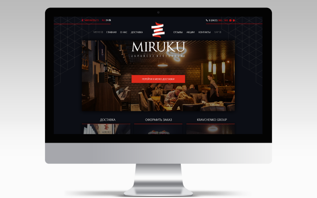 Дизайн сайта для ресторана японской кухни MIRUKU