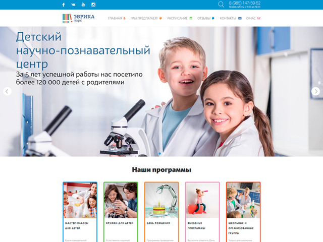 Сайт "Эврика-Парк"