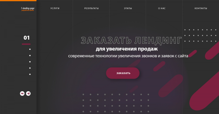 Проект сайта студии веб-дизайна