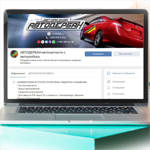 обложка для социальных сетей "в Контакте"