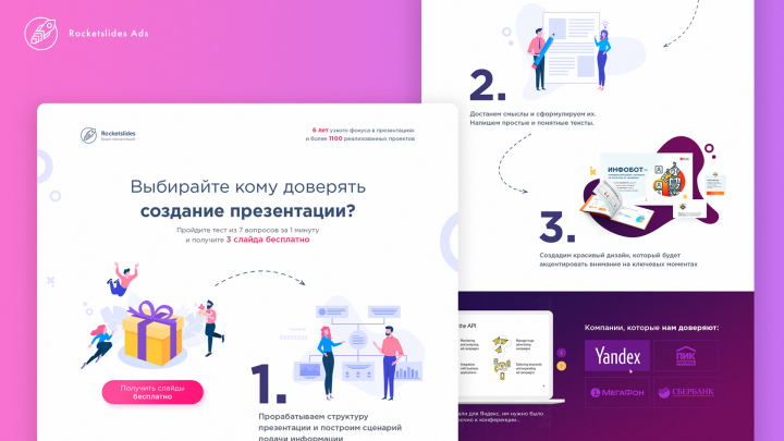 Дизайн и верстка внутреннего сайта