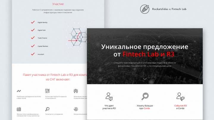 Уникальное предложение для нашего партнера