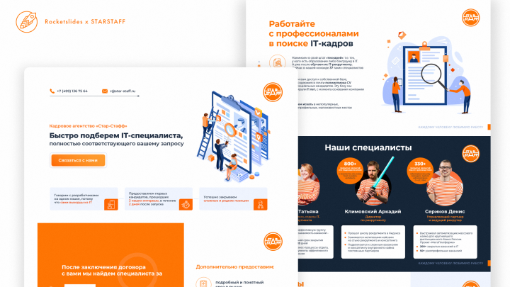 Разработка сайта под ключ