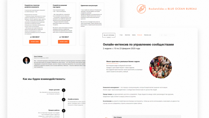 Онлайн интенсив по управлению сообществом