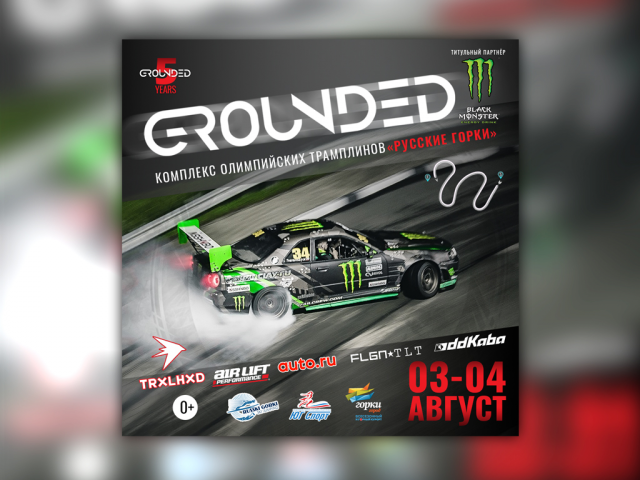 GROUNDED