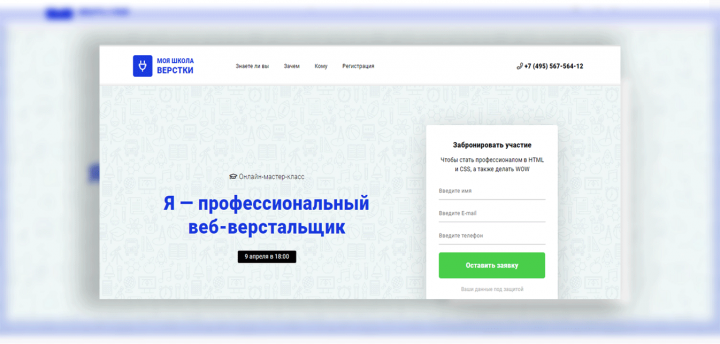 Школа верстки.