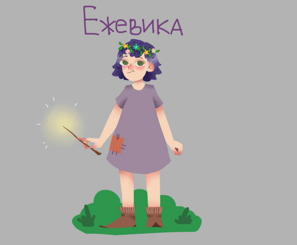 Ежевика