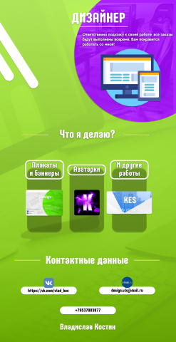 Работа 3508034