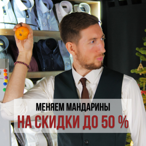 Реклама для магазина