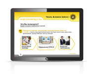 Электронная презентация