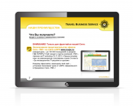 Электронная презентация