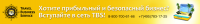 Баннер для сайта