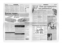 Газета А3