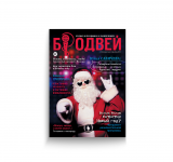 Журнал А4