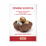 Плакат сети ломбардов "Благо"