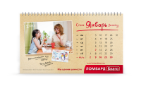 Настольный календарь сети ломбардов "Благо"
