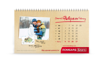Настольный календарь сети ломбардов "Благо"