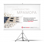Презентационны стенд фасадной системы "Роктаун"