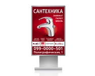 Ситилайт магазина сантехники