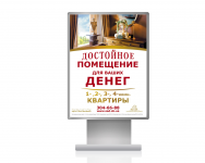 Ситилайт строительной компании САД