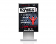 Ситилайт строительной компании САД