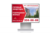 Бэклайт строительной компании САД