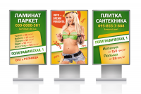 Составная реклама на остановку
