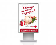 Ситилайт сети ломбардов "Благо"