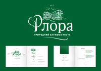 Логотип жилого комплекса