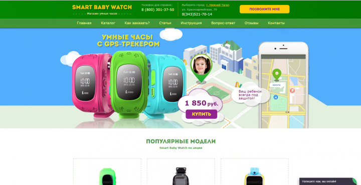 Сайт оп продаже часов