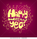 С новым годом! 2