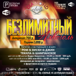Афиша