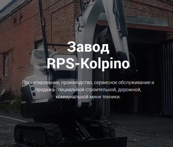 Комплексная разработка PR- и контент-кампании для RPS Kolpino