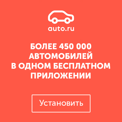 Рекламная кампания для Auto ru